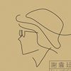 好听