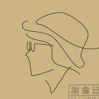 好听