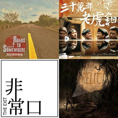 摇滚 吧 