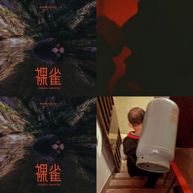 裸体