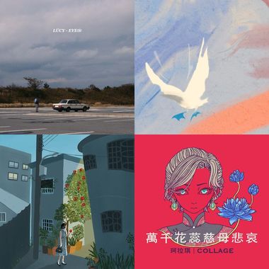 乐团菜鸡