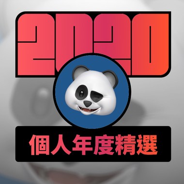 2020 专属年度回顾 | StreetVoice 街声