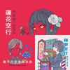 珂拉琪