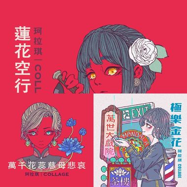 珂拉琪