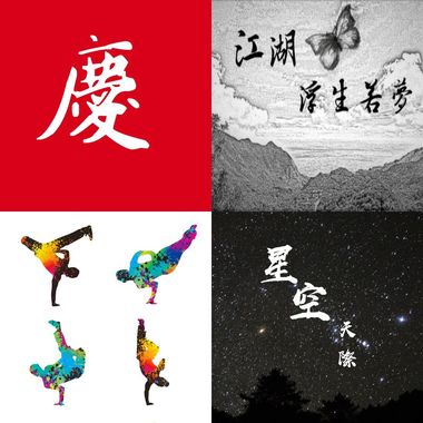 行乐人