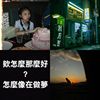 爱