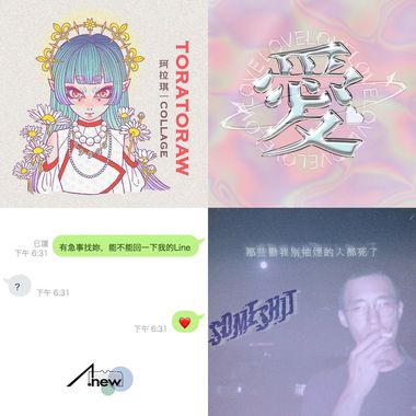 大叔听歌