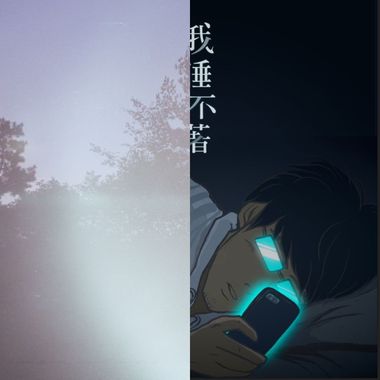 我的歌单 1