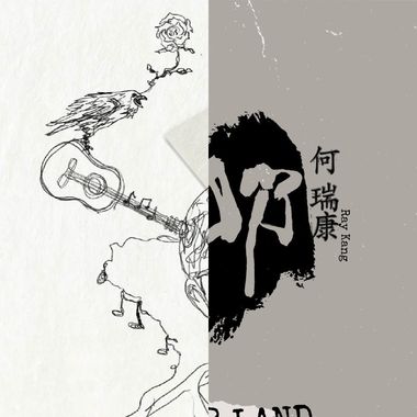 爱