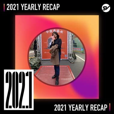 2021 个人年度精选之最