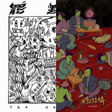 ASIA PUNK