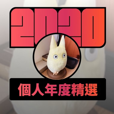 2020 专属年度回顾 | StreetVoice 街声