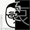 喜爱的