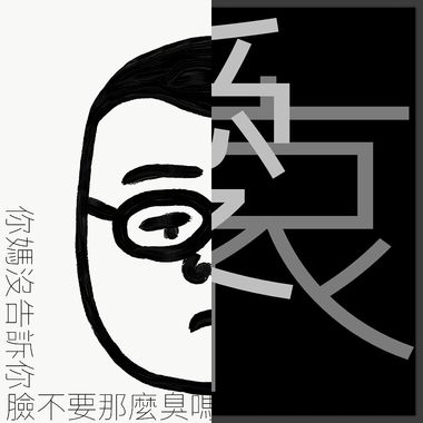 喜爱的