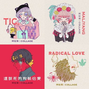 柯拉