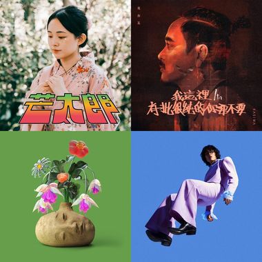 金曲