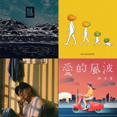 摇摇