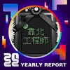 2022 个人年度精选