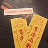 杂。
