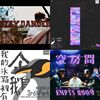 中文饶舌