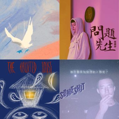 午夜梦回