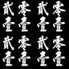 丸子