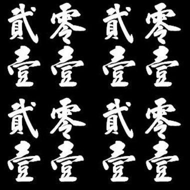 丸子