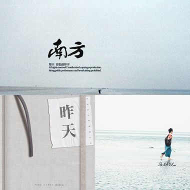 我的歌单