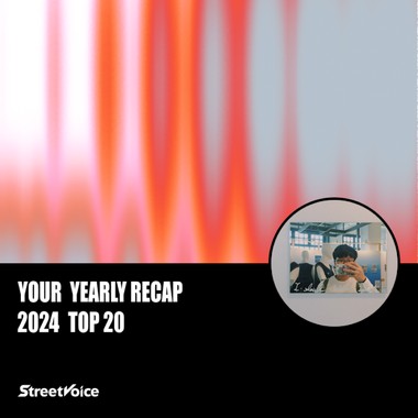 2024 个人年度精选