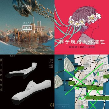 我的歌单