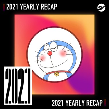 2021 个人年度精选之最