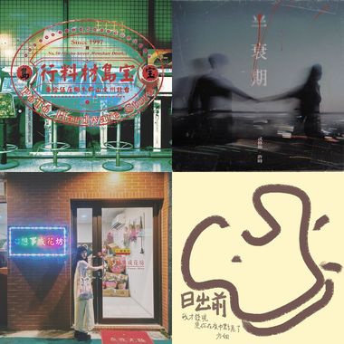 平抚心情之曲