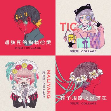 柯拉琪