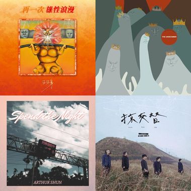 傻 白 