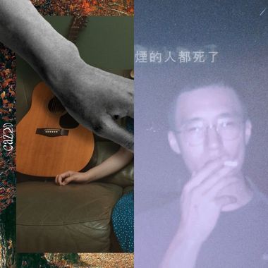 慵懒