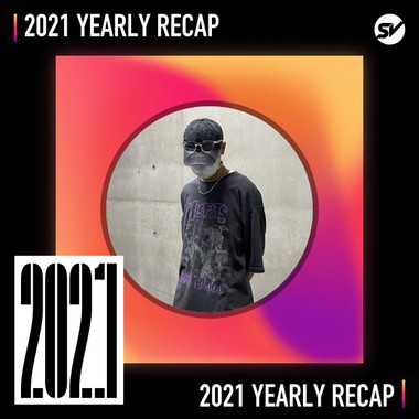 2021 个人年度精选之最