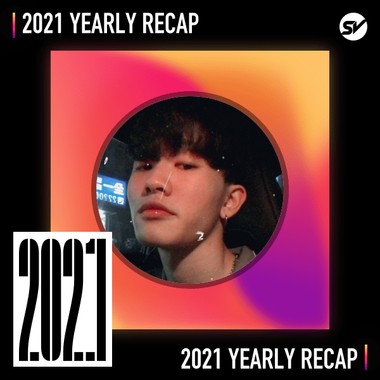 2021 个人年度精选之最
