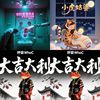 好
