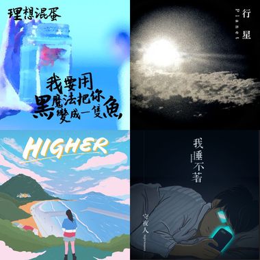 喜欢的