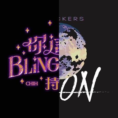 特别