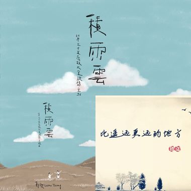 新民谣