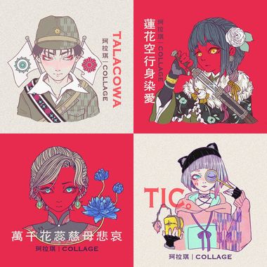 珂拉琪
