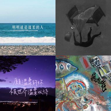 2019 年度歌单