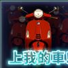 帅哥的歌单
