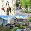 日出