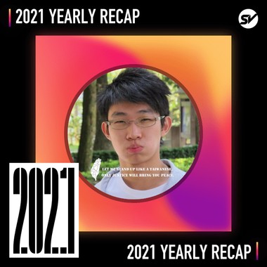 2021 个人年度精选之最