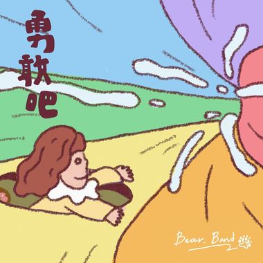 我的歌单 1