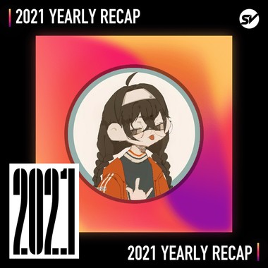 2021 个人年度精选之最