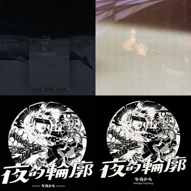 觉醒