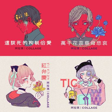 珂拉琪